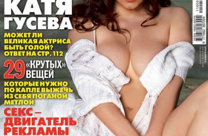 Катя Гусева Смотреть Порно Бесплатно