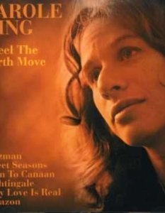 2. Carole King - I Feel the Earth Move
За повече позитивна енергия и сила - няма по-добра терапия от гласа на Каръл Кинг (Carole King).