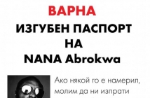Световноизвестният рапър NANA загуби паспорта си във Варна
