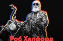 Програма за концерта на "Judas Priest" в София