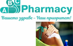 В разгара на сезона! Аптеки ABC Pharmacy с 30% намаление на слънцезащитни продукти!