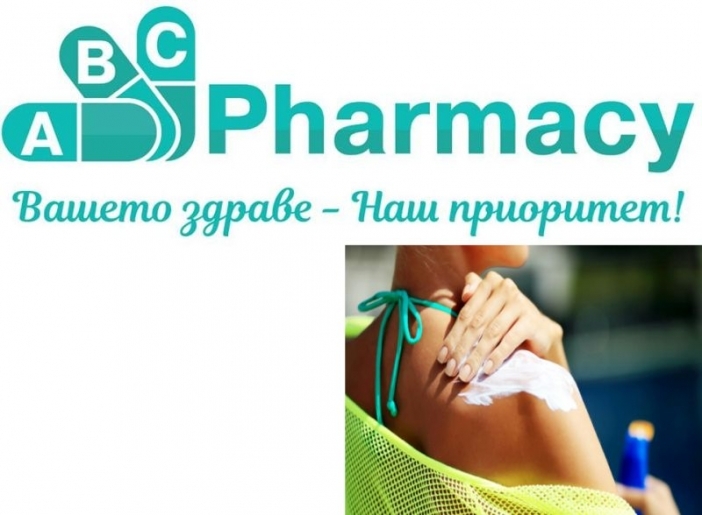 В разгара на сезона! Аптеки ABC Pharmacy с 30% намаление на слънцезащитни продукти!