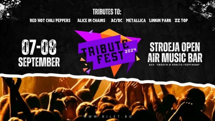 "Tribute Fest 2024" наближава – вижте какво ви очаква!