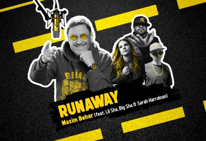 Пиар експертът Максим Бехар рапира във втория си хит „Runaway“. Вижте клипа!