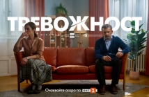 Нов сериал по БНТ представя истински истории на хора, потърсили психотерапевтична помощ (тийзър)