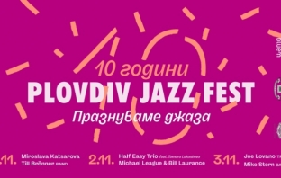 Десетият Plovdiv Jazz Fest празнува джаза от 01 до 03 ноември