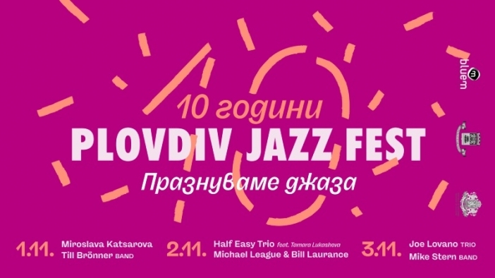 Десетият Plovdiv Jazz Fest празнува джаза от 01 до 03 ноември