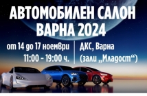 Автосалон Варна 2024: Десетки автомобилни марки превземат морската столица