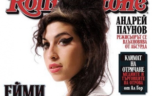 Българското списание Rolling Stone остана в историята